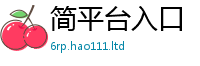 新奥2025年天天开好彩因王中王493333WWW马头诗